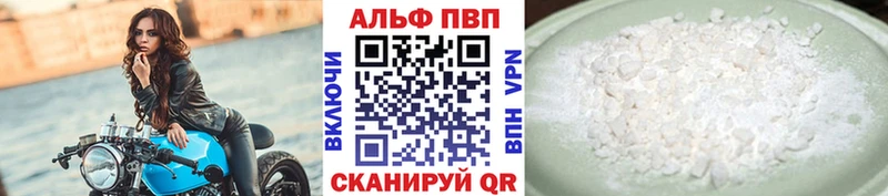 Альфа ПВП Crystall Кувандык