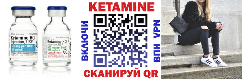 Кетамин ketamine  где продают наркотики  Кувандык 