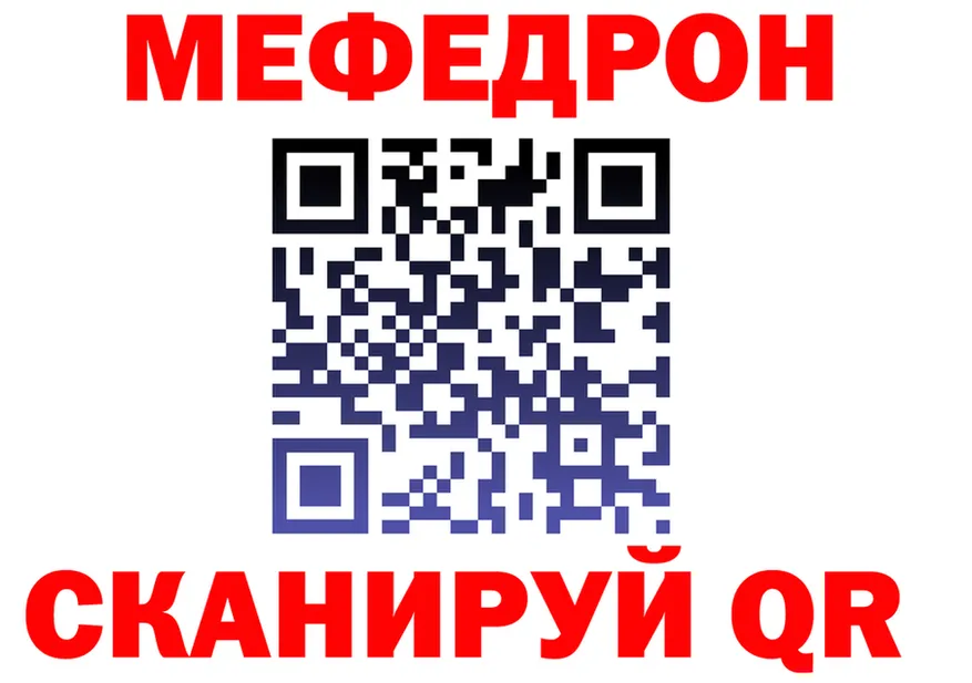 МЯУ-МЯУ мука ССЫЛКА shop mega Кувандык